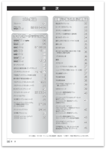 オートドアパーツ2