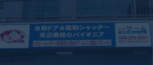 会社案内