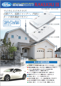 オススメ商品1