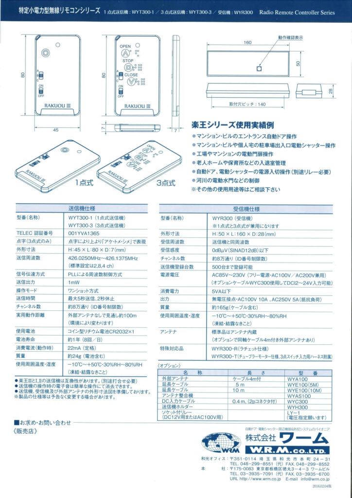 オススメ商品2